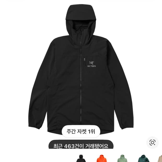 (SS급) 아크테릭스 스쿼미시 후디 블랙 L