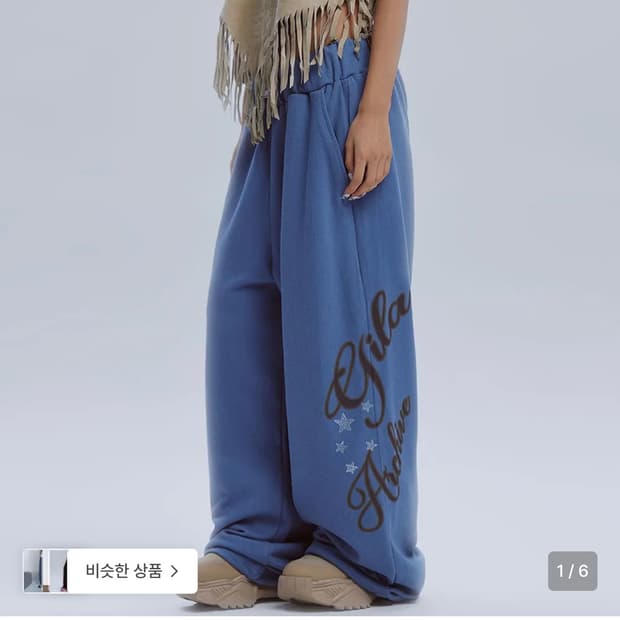 길라아카이브 레터링 팬츠