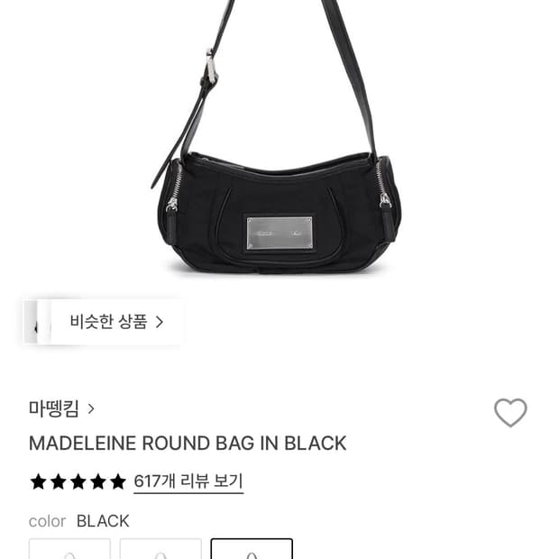 마땡킴 라운드백 블랙