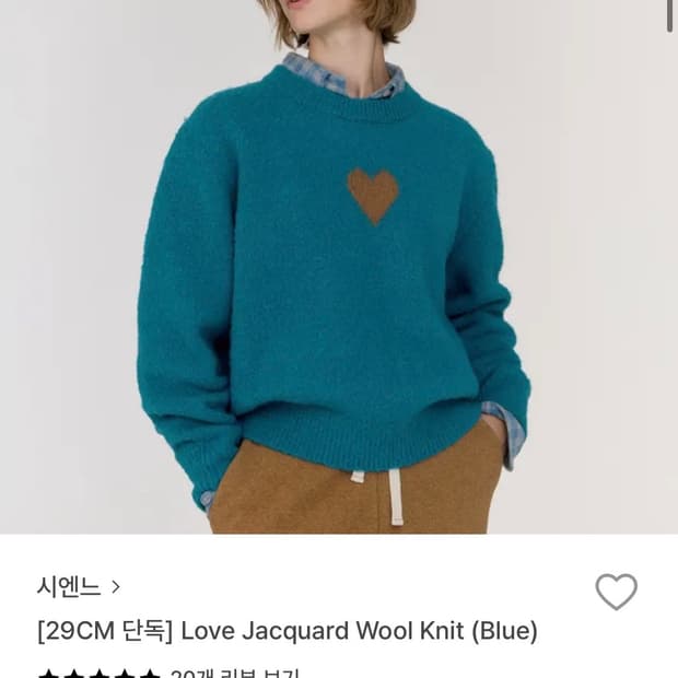 Love Jacquard Wool Knit