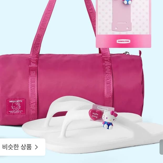 토앤토 헬로키티 가방 샌들 분철
