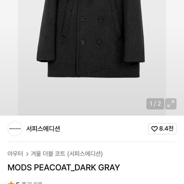 서피스 에디션 피코트