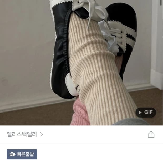나인티스 볼링 플랫슈즈 230