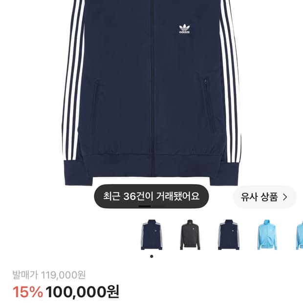 아디다스 아디컬러 파이어버드 져지(거의 새상품)