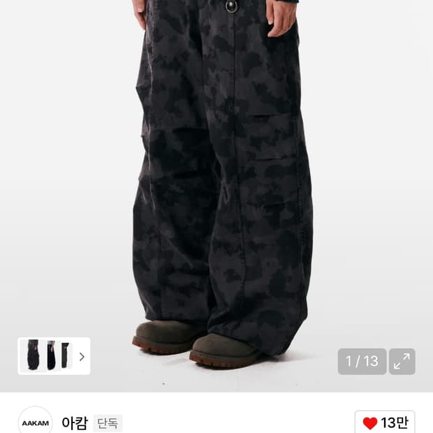 Knee Pin-tuck Camouflage Twill Pants 2