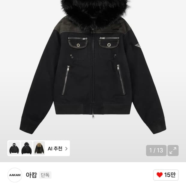 Fur Camo Contrast Jacket (Black)