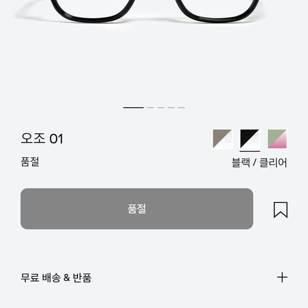 젠틀몬스터 오조 OJO 블랙 01 안경테 