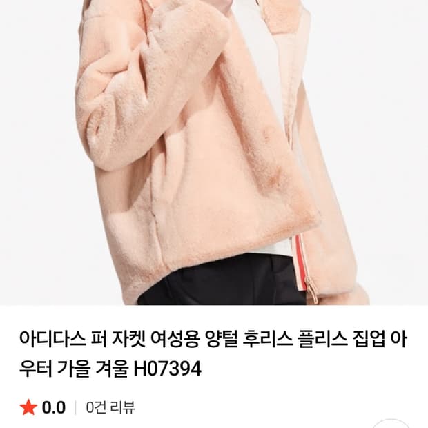 여성 M 아디다스 후리스 점퍼 자켓