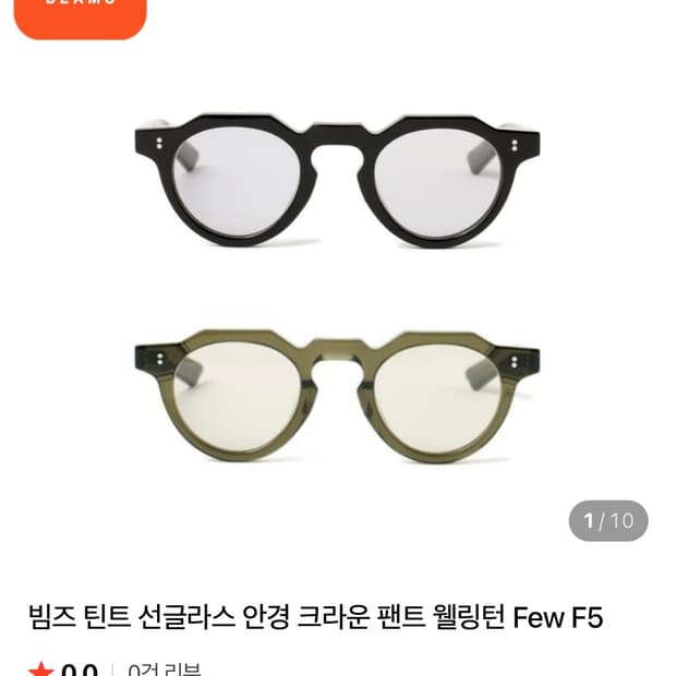 Few 선글라스 크라운 파트 웰링턴 F5 블랙