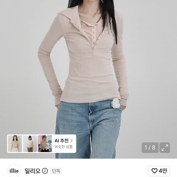 Pink Lace layered long