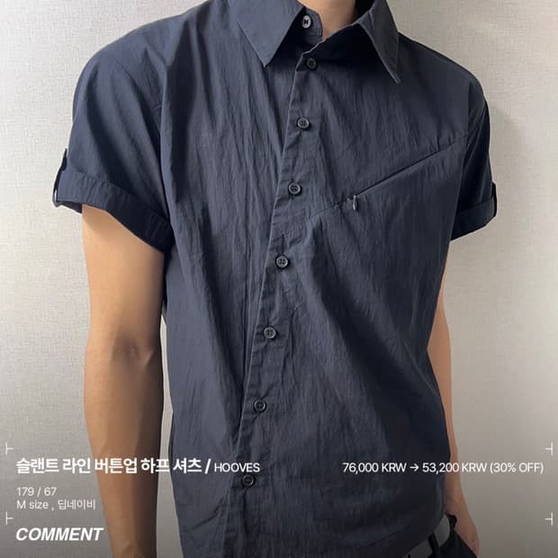 후브스 사선 라인 셔츠