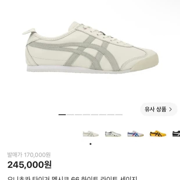 오니츠카 타이거 멕시코 66 화이트 라이트 세이지 230