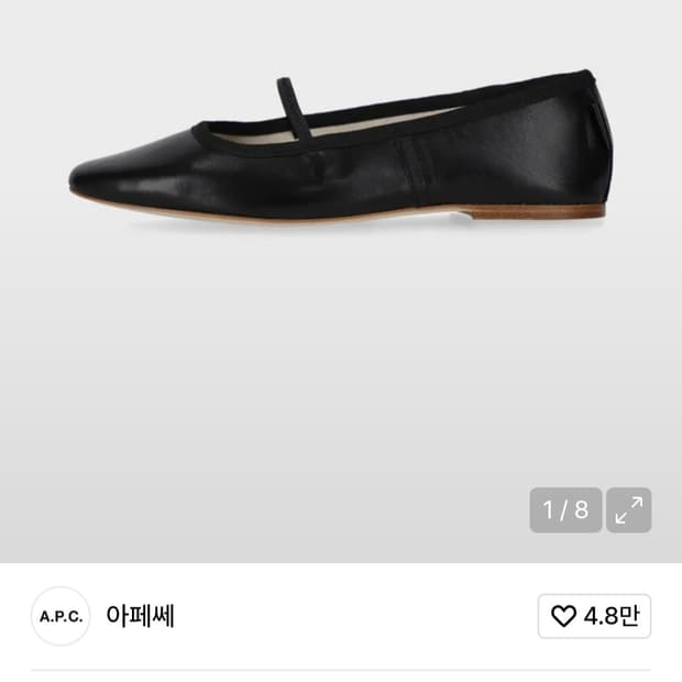 A.P.C. 스완 발레리나 플랫 블랙 37