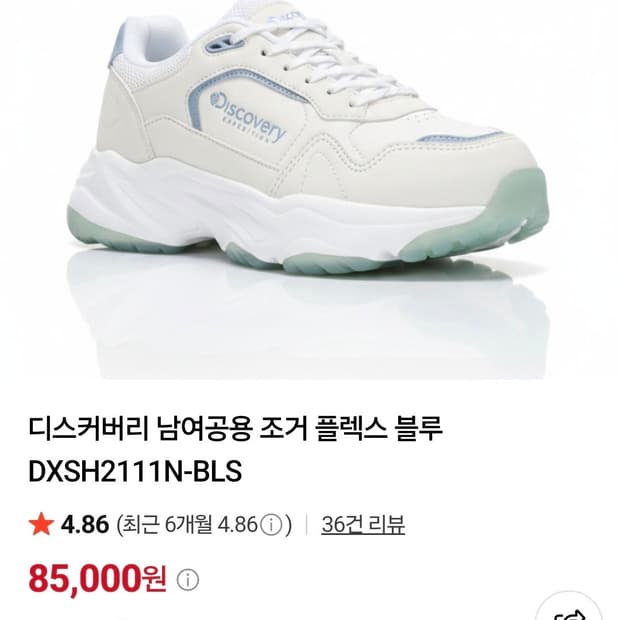 디스커버리 남녀공용 조거 플렉스 블루 DXSH2111N-BLS 265