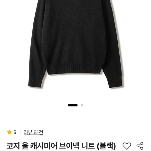 코지 울 캐시미어 브이넥 니트 2사이즈