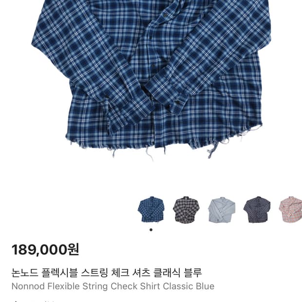 판매)논노드 플렉시블 스트링체크셔츠 블루 2새상품