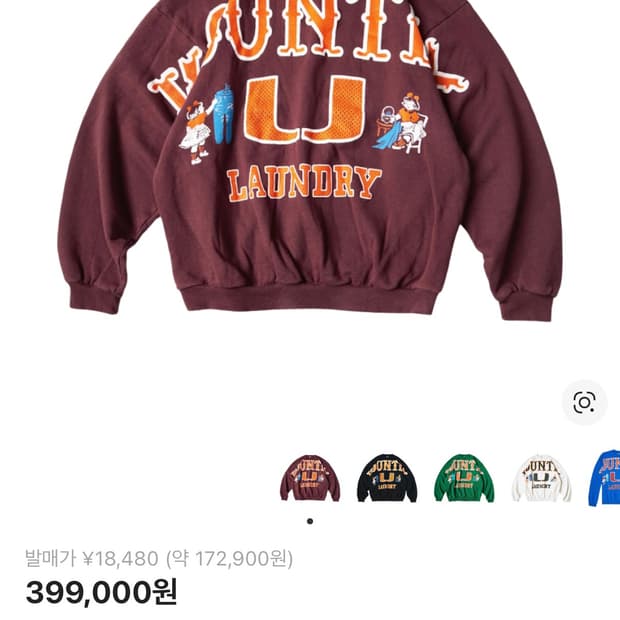 캐피탈 30 플리스 빅 스웨트셔츠 버건디