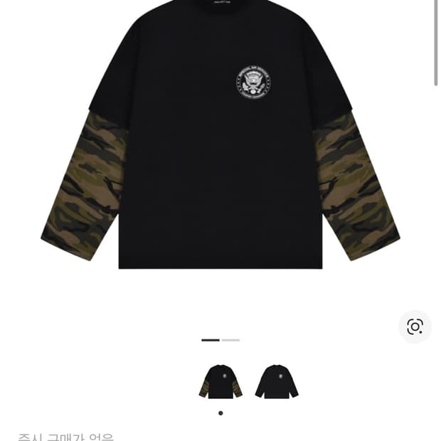 프로젝트GR 레이어드 카모 롱슬리브
