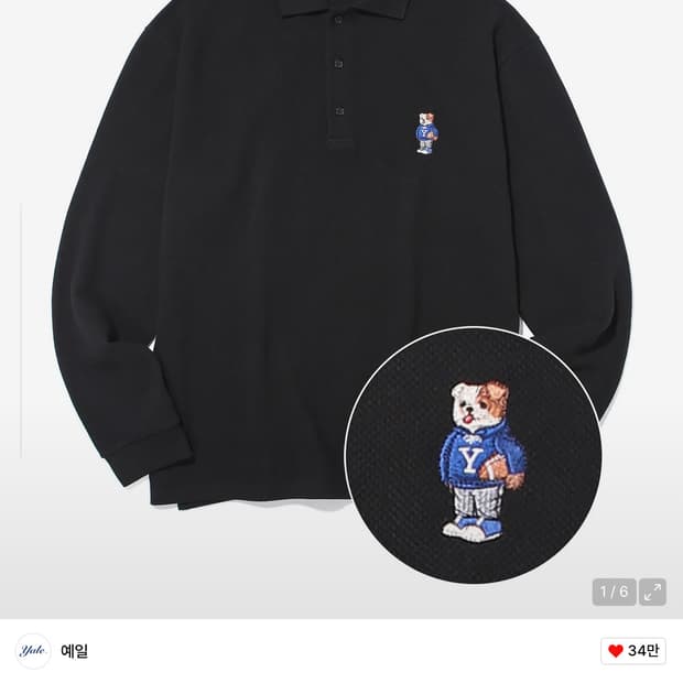 예일 EMBROIDERY HANDSOME DAN PK LS 카라티