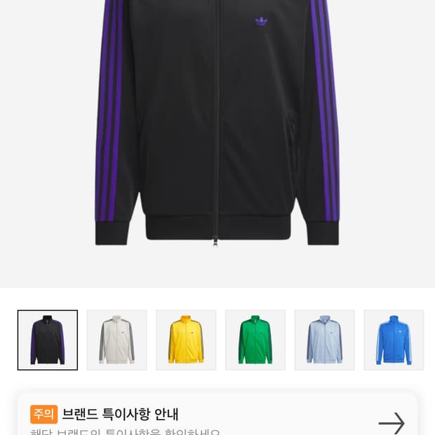 아디다스 베켄바우어 트랙탑 퍼플 M