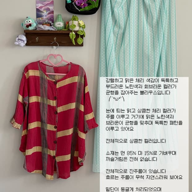 레드 포인트 블라우스