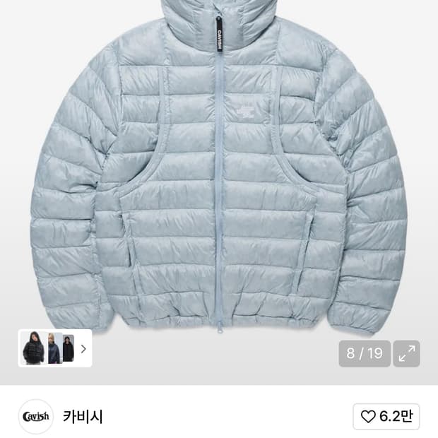 카비시 스카이 블루 경량패딩