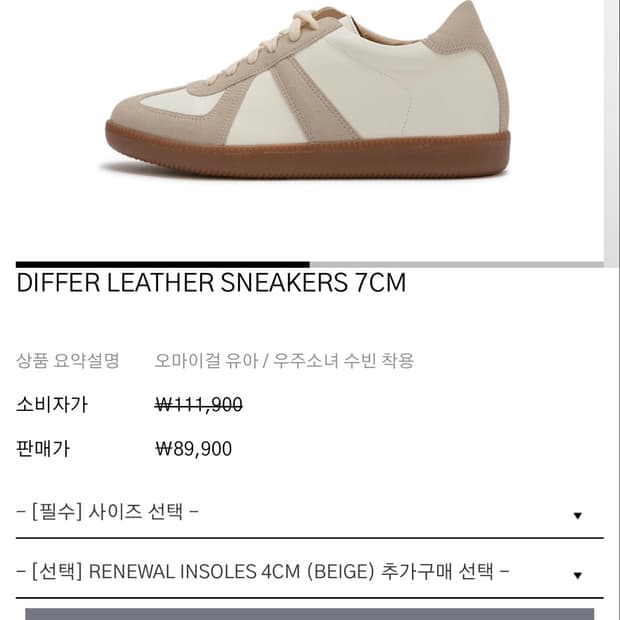 디퍼슈 키높이 7cm