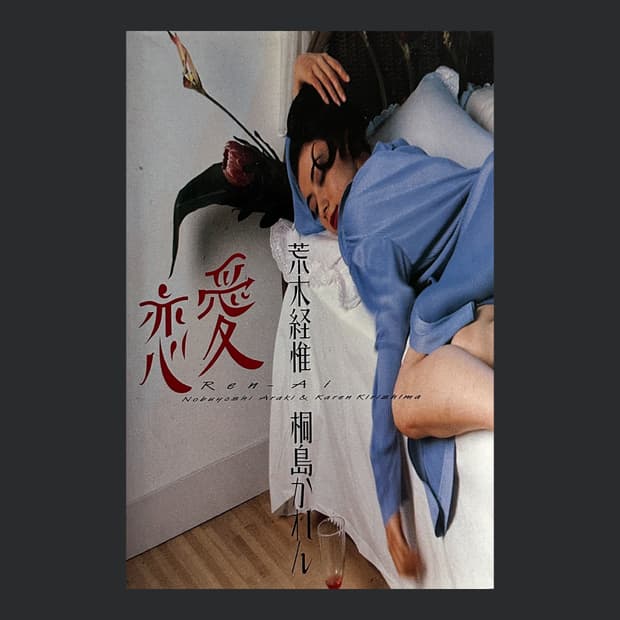Nobuyoshi Araki - Ren-Ai (1991)