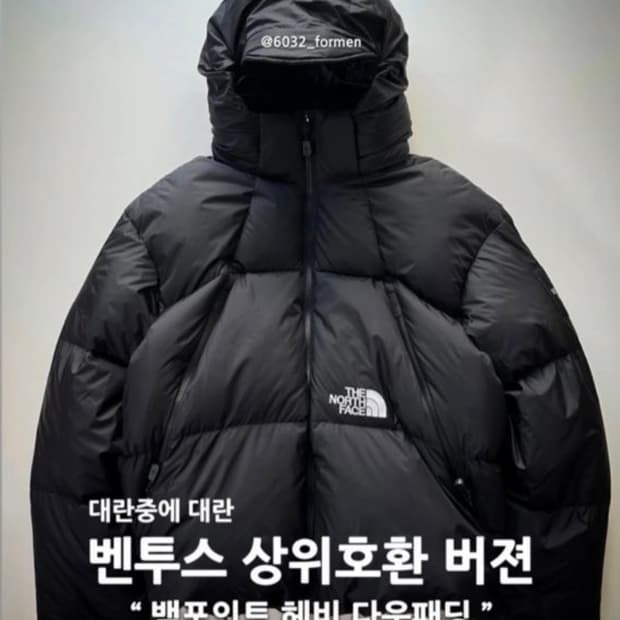 노스페이스 화이트라벨 프로젝트 덕다운 패딩
