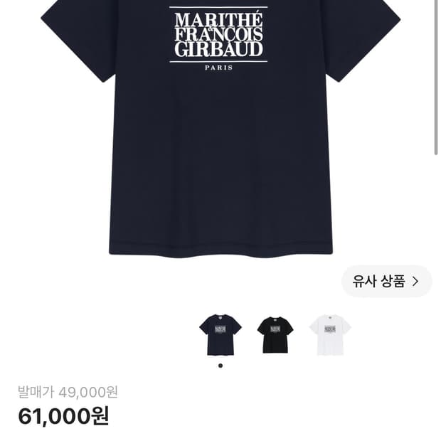 마리떼 반팔