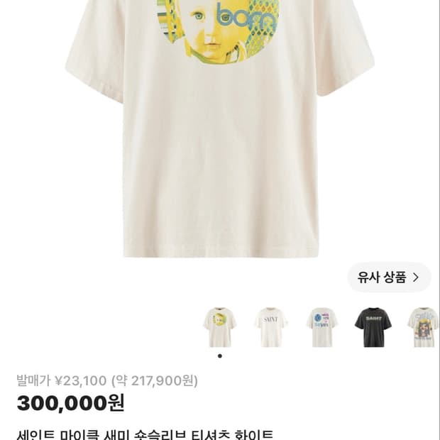 세인트 마이클 Saint Mxxxxxx Sammy S/S 티셔츠 화이트