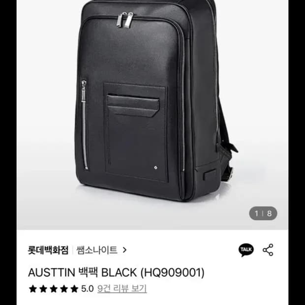 샘소나이트 AUSTIN 백팩 블랙 HQ909001