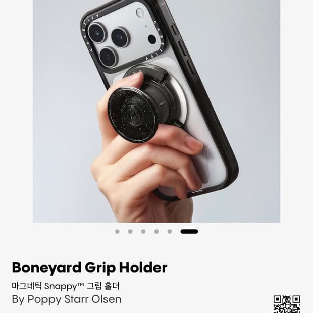 케이스티파이 스냅피 마그네틱 그립 홀더