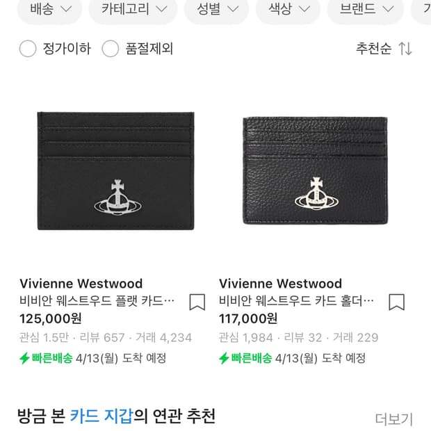 비비안웨스트우드 카드지갑 