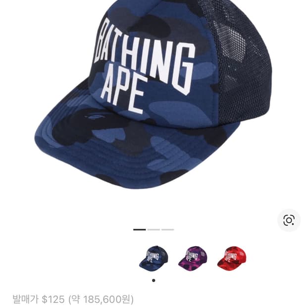 베이프 카모 메쉬캡