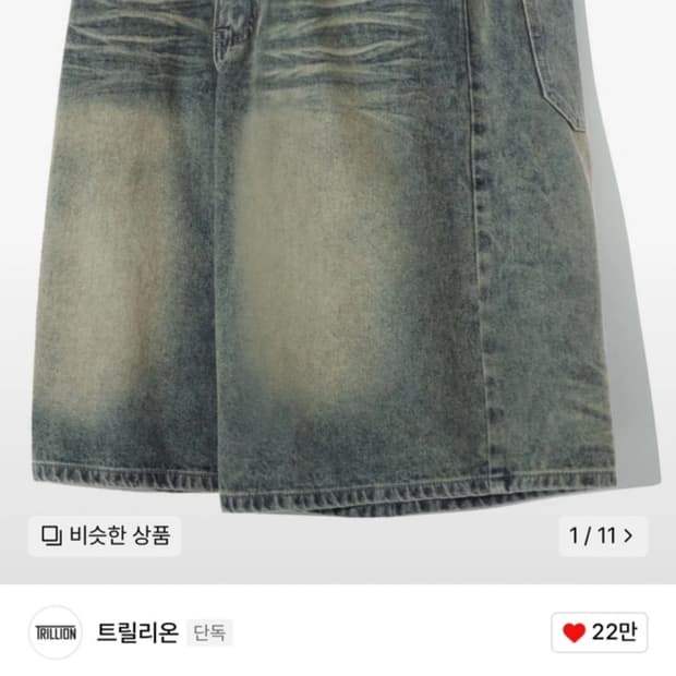 트릴리온 버뮤다m