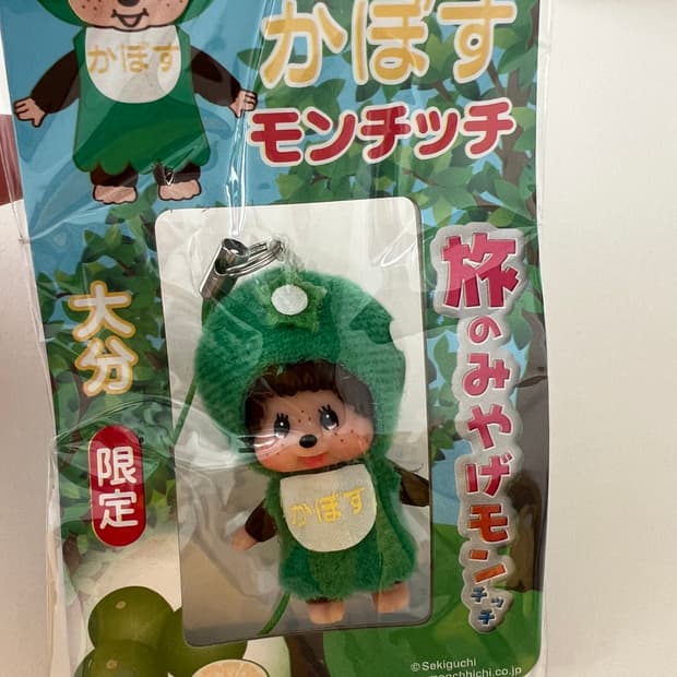 라임 몬치치 스트랩 지역한정 고전 몬치치