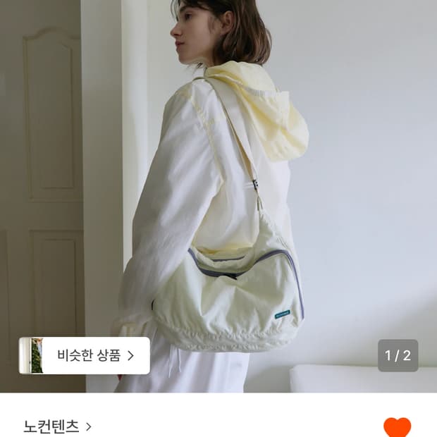 노컨텐츠 스퀘어 멀티백 크림