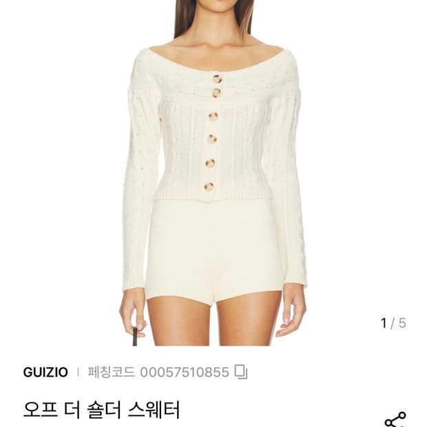 guizio 스웨터