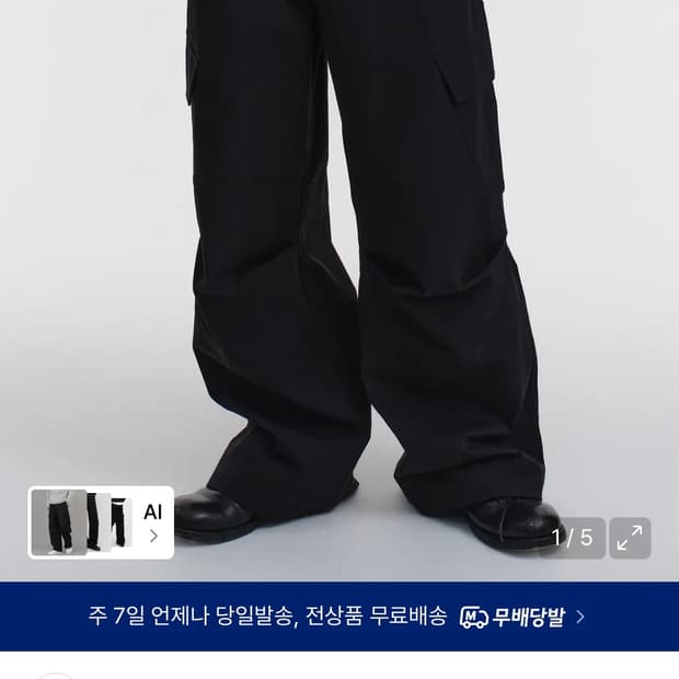 다이브인 팬츠(베른카고)