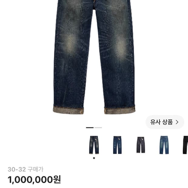 RRL 빈파포 기빈스 30X32 1회착용