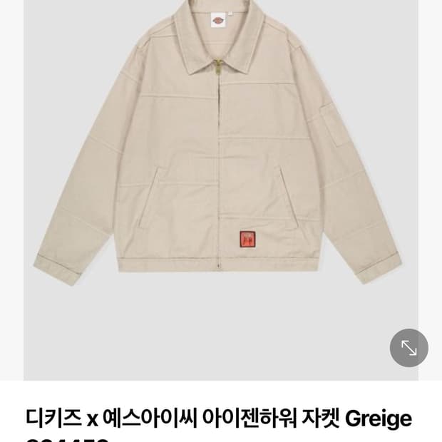 디키즈 예스아이씨 워크자켓 L 그레이색상