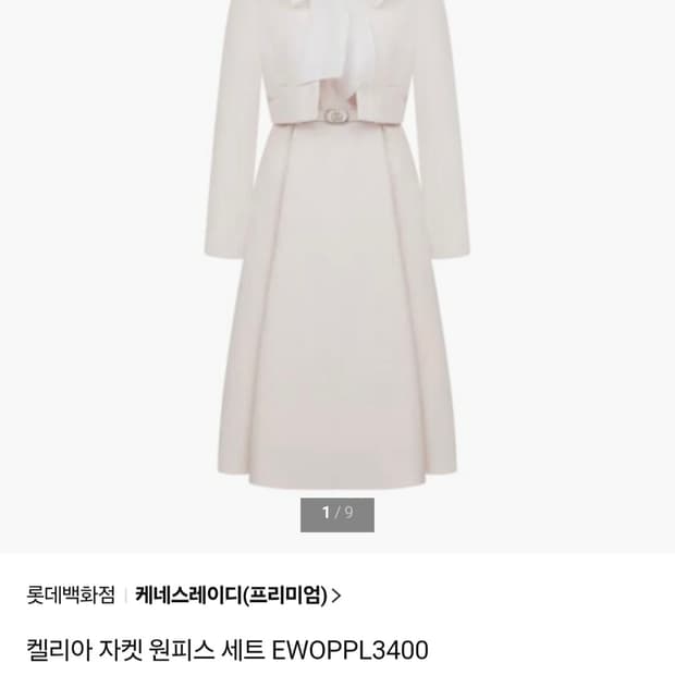 케네스레이디 셋업 자켓 리본 원피스 세트 라이트핑크