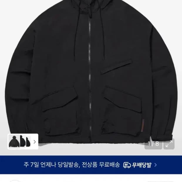 사운즈라이프 바람막이 