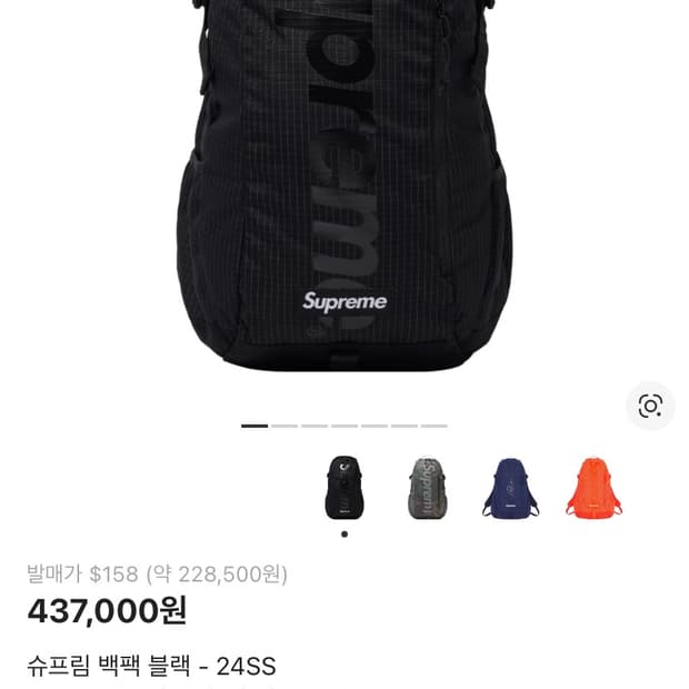 슈프림 백팩 블랙 24ss