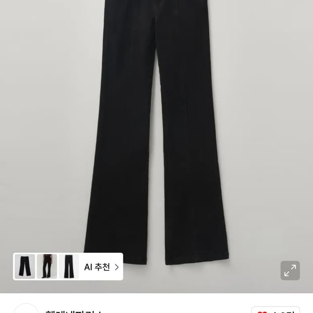 헬레네파리스 데님 팬츠 블랙