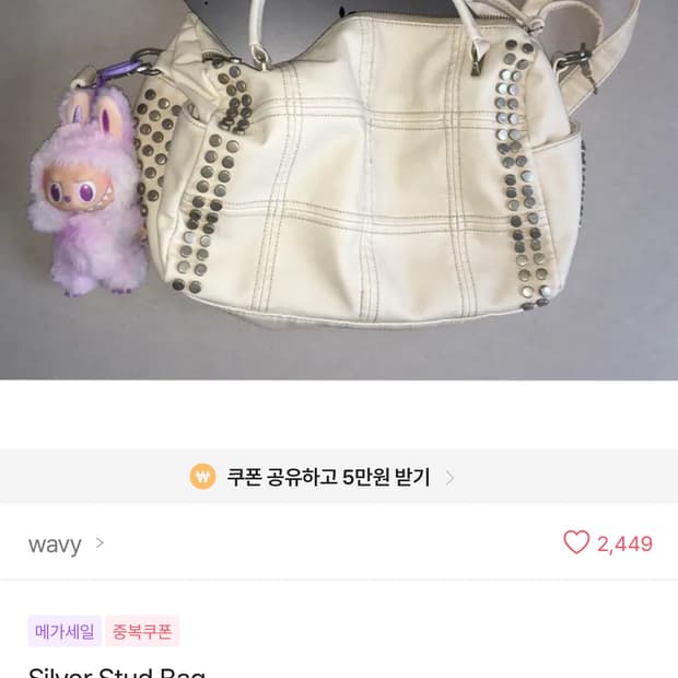 급하게 구해요!!) 에이블리 스터드 백