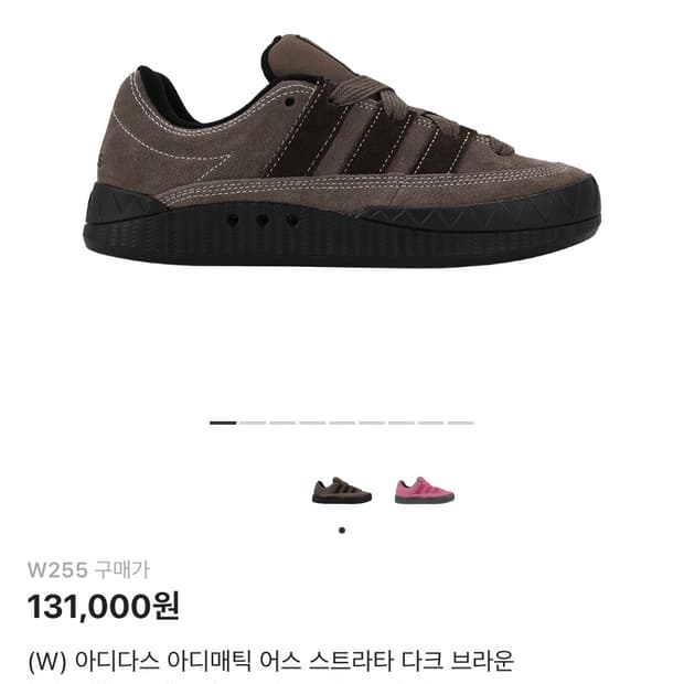 아디다스 아디매틱 어스 스트라타 다크 브라운