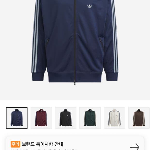 (새상품)아디다스 베캔바우어 네이비 M