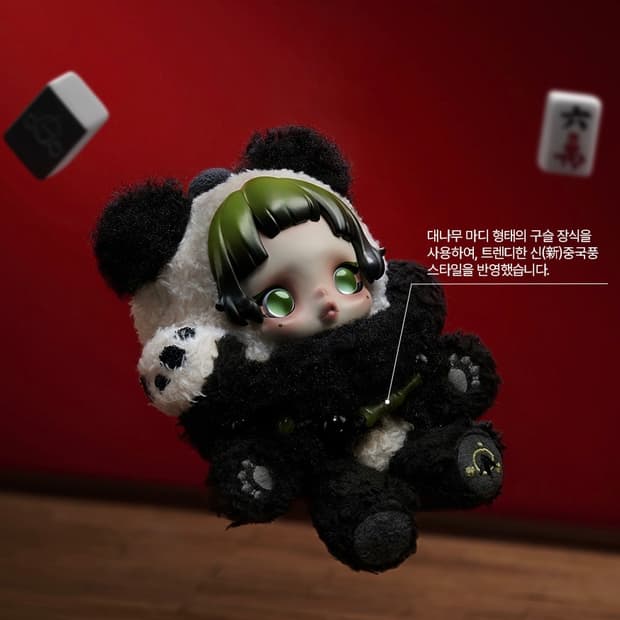 스컬판다 여유로운 판다 인형 키링